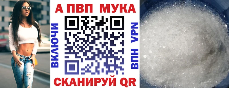 A-PVP СК  наркотики  Яранск 