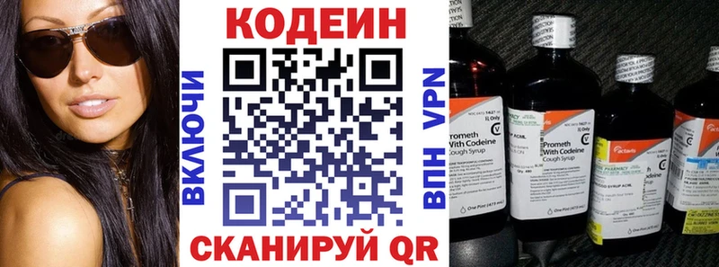 сколько стоит  Яранск  Codein Purple Drank 