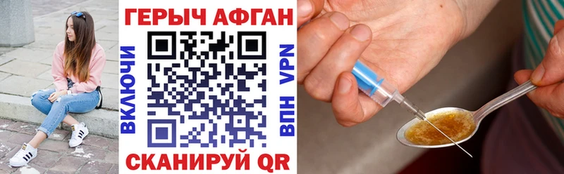 ГЕРОИН белый Яранск