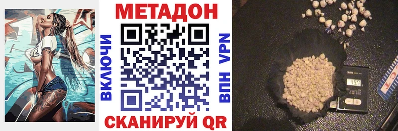 Метадон VHQ  Яранск 